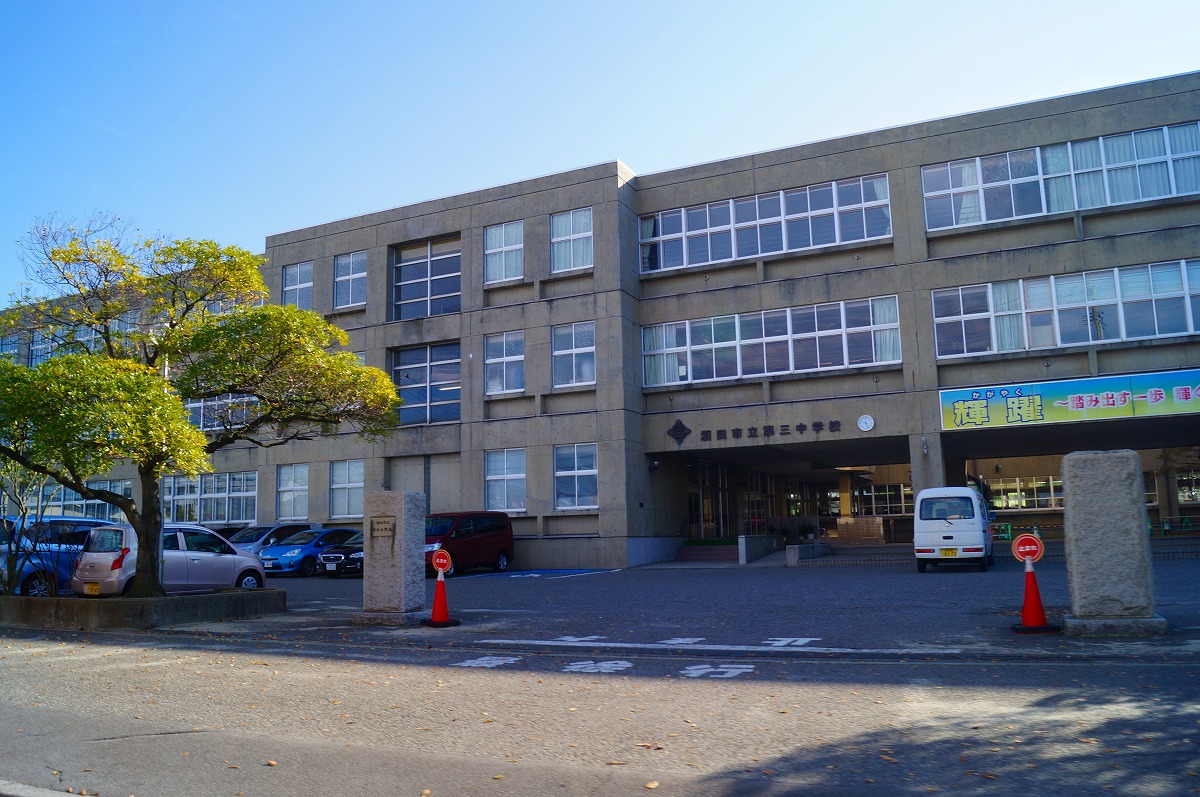 酒田市立第三中学校