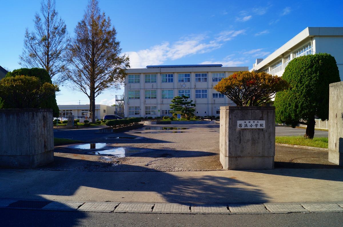 酒田市立若浜小学校