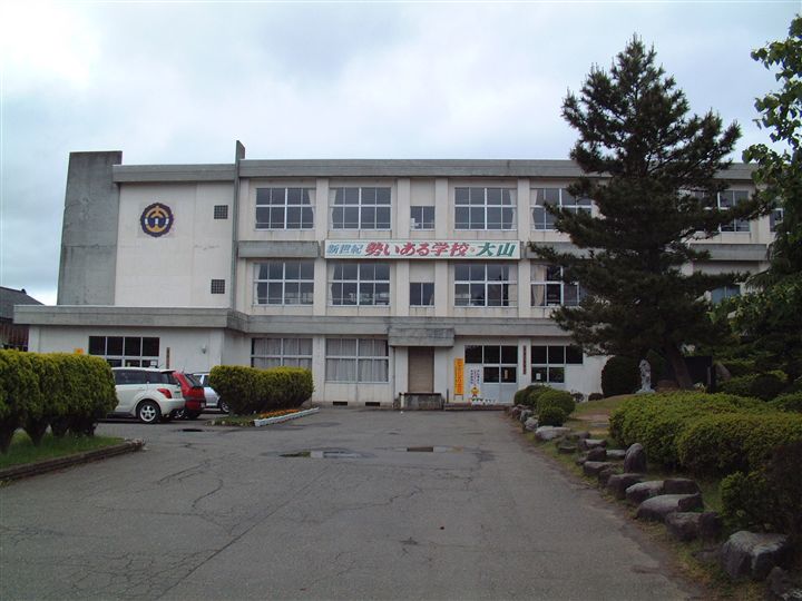 鶴岡市立大山小学校