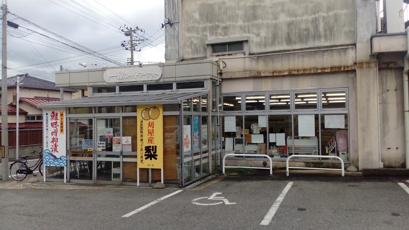 （株）ト一屋 新町店