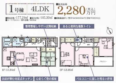 新築戸建 酒田市大宮町３丁目25-12 JR羽越本線酒田駅 2,280万円