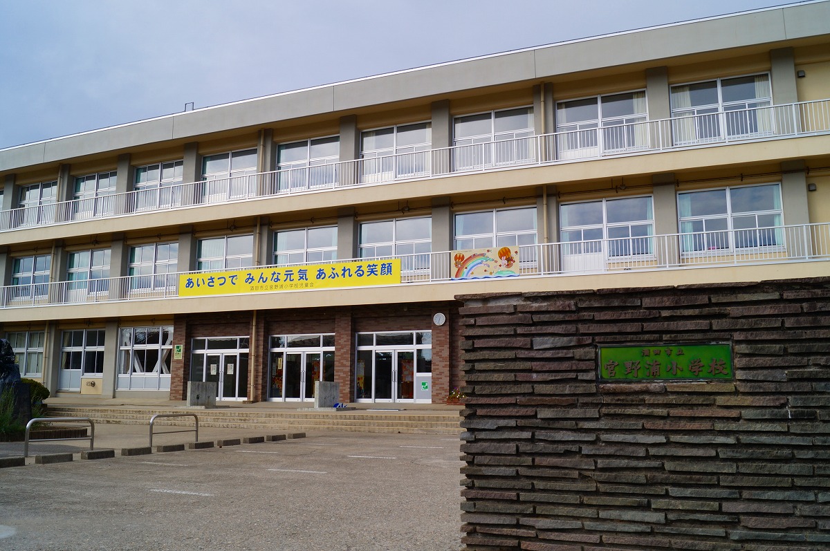 酒田市立宮野浦小学校