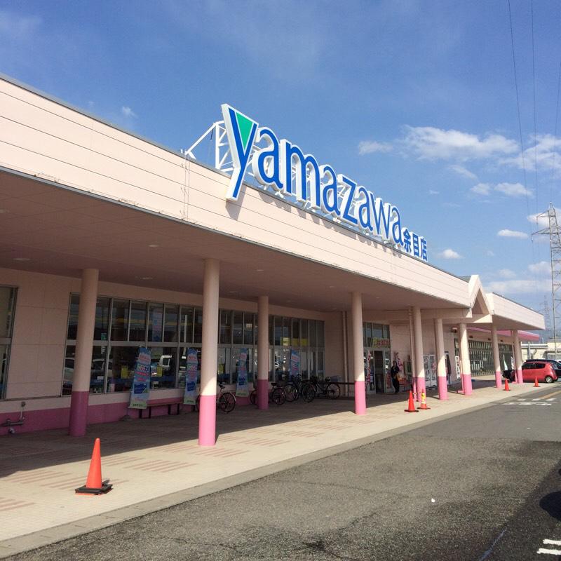 ヤマザワ 余目店