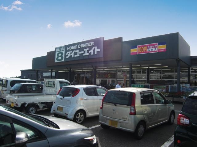 ダイユーエイト 庄内余目店