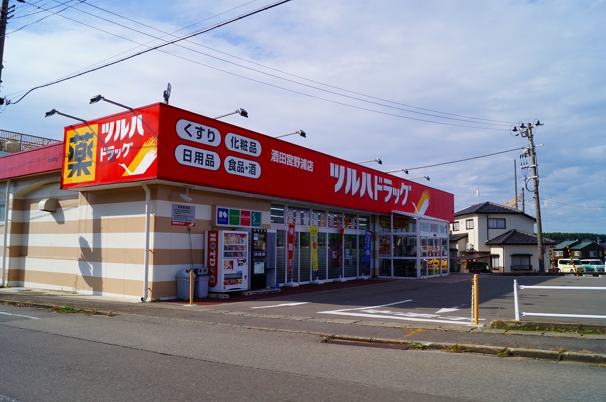 ツルハドラッグ 酒田宮野浦店
