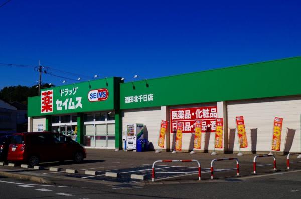 セイムス