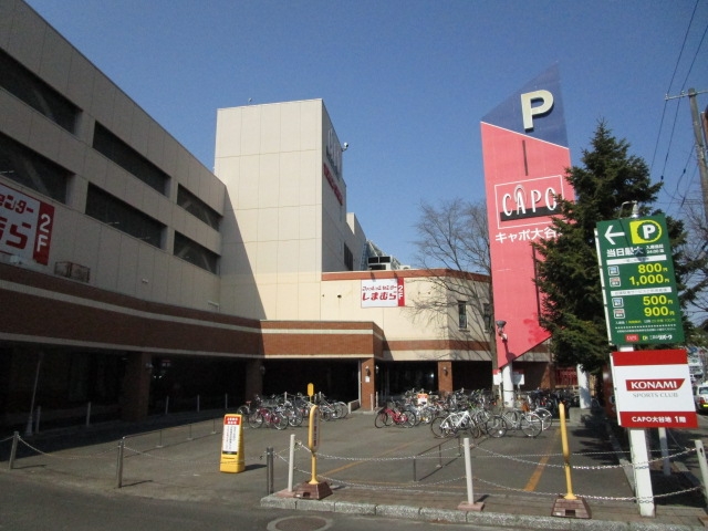 キャポ大谷地(東光ストア併設)
