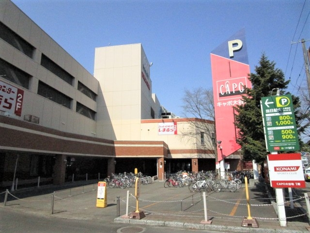 キャポ大谷地