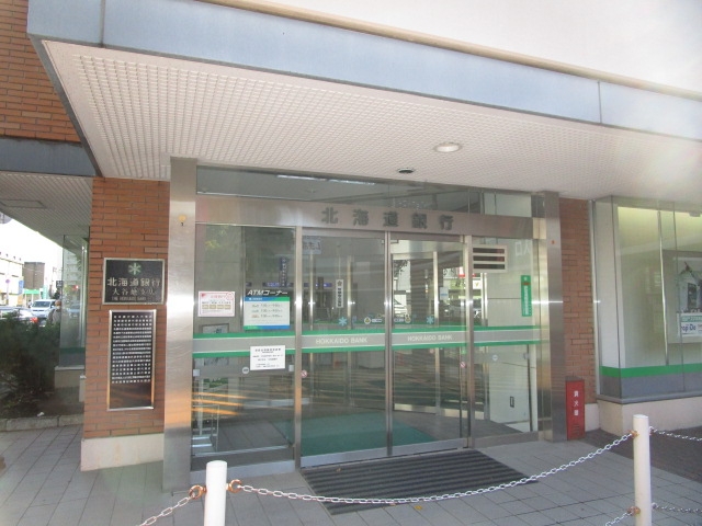 北海道銀行大谷地支店