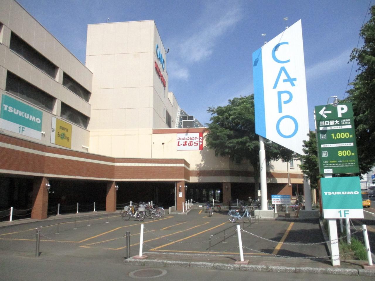 キャポ大谷地