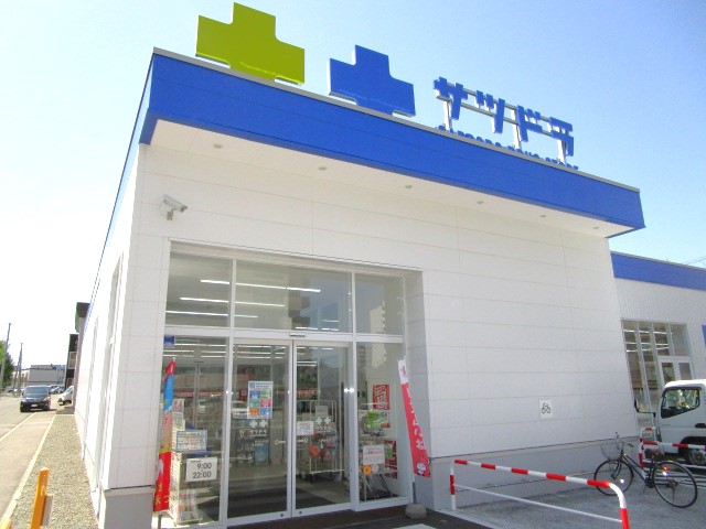 サツドラ 大谷地東店