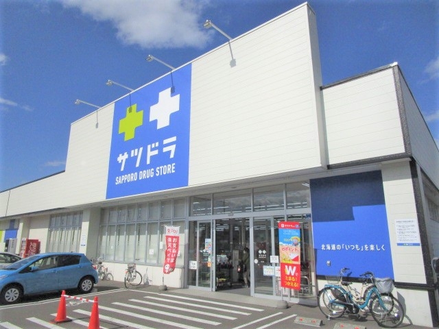サツドラ虹ヶ丘店