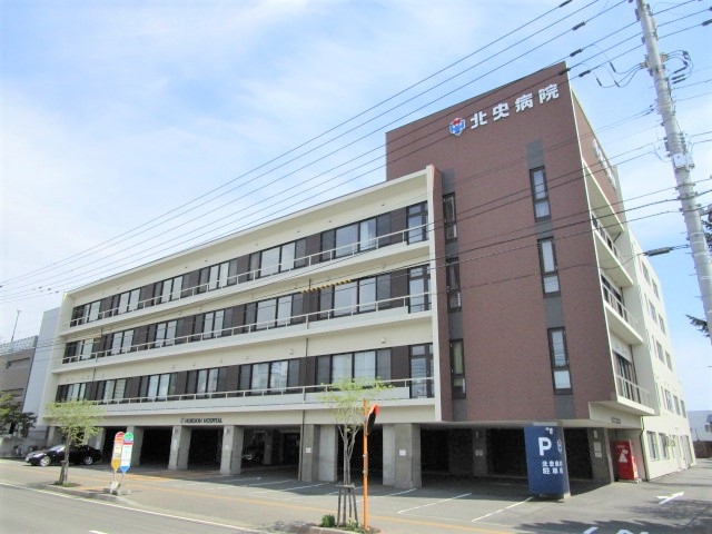 北央病院