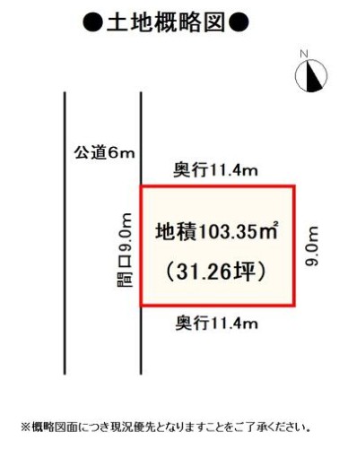 土地 蒲郡市水竹町小深田31番1、31番15（従前地） JR東海道本線（熱海〜米原）蒲郡駅 781万円