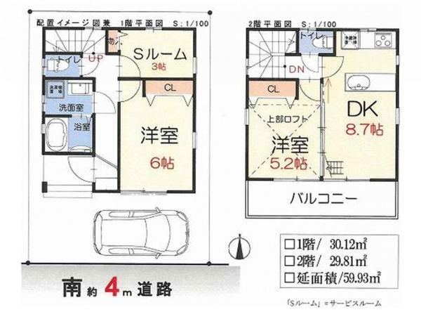 新築戸建 所沢市榎町 西武池袋線小手指駅 3080万円