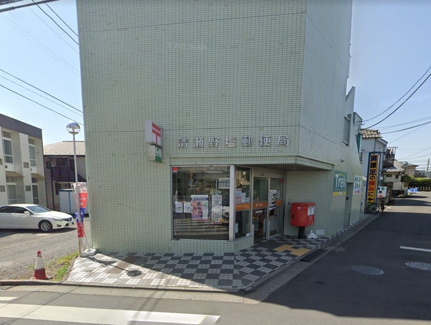 清瀬野塩郵便局