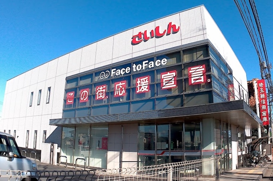 埼玉縣信用金庫 所沢東支店