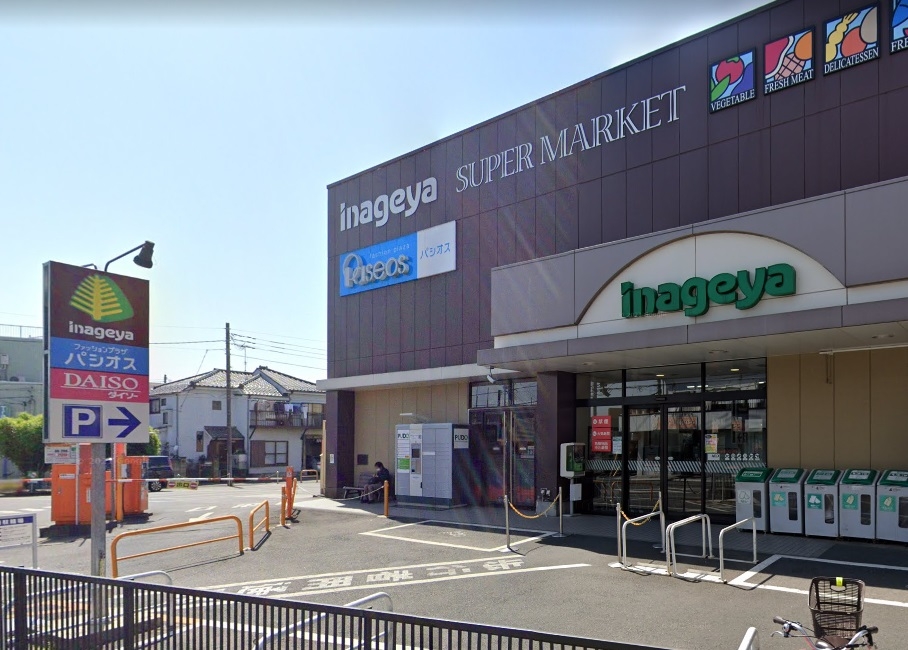 いなげや秋津駅前店
