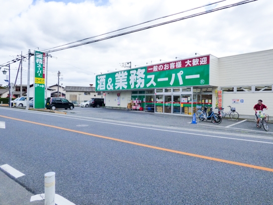 業務スーパーリカーキング所沢下山口店