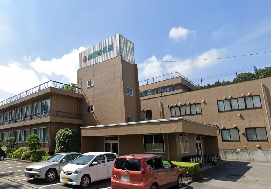 南飯能病院