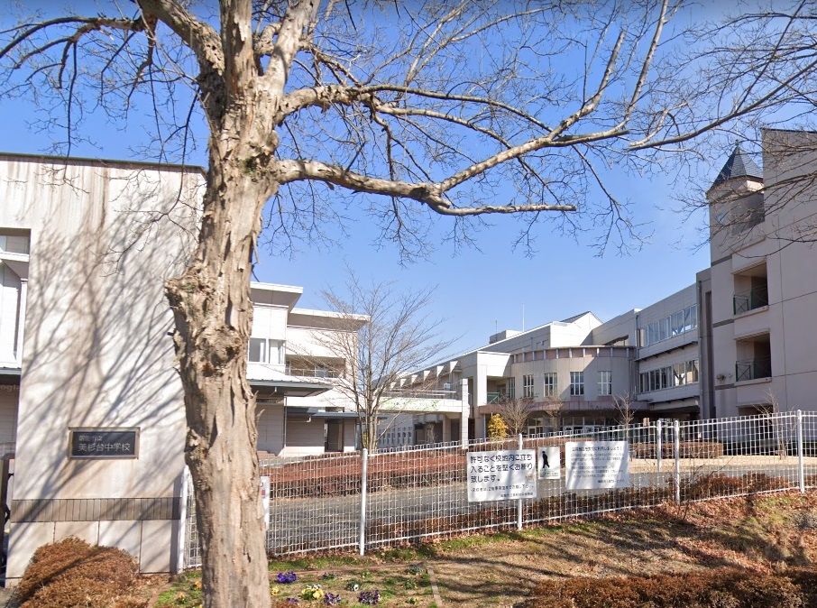 飯能市立美杉台中学校