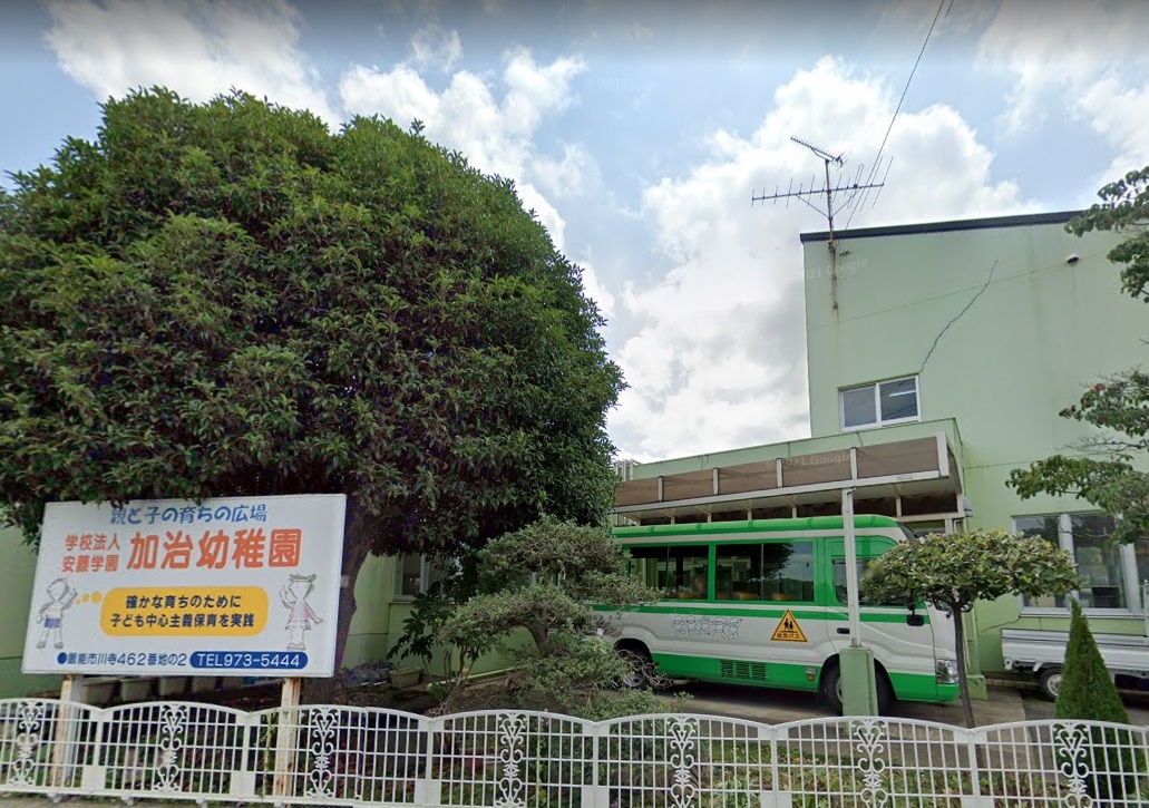 加治幼稚園
