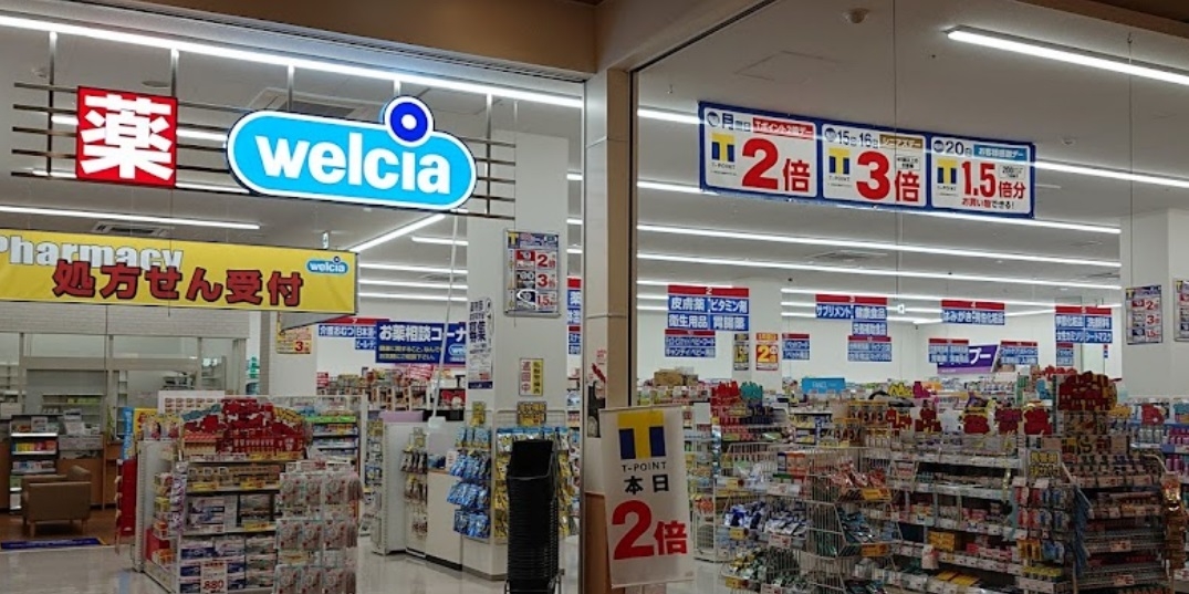 ウエルシア ビバモール東松山店(調剤薬局)