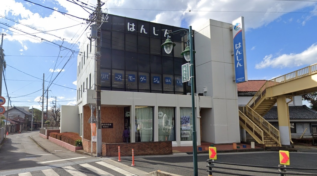 飯能信用金庫 黒須支店