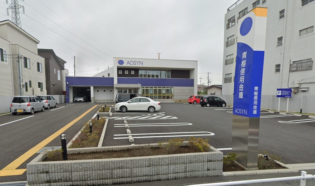 青梅信用金庫 入間支店