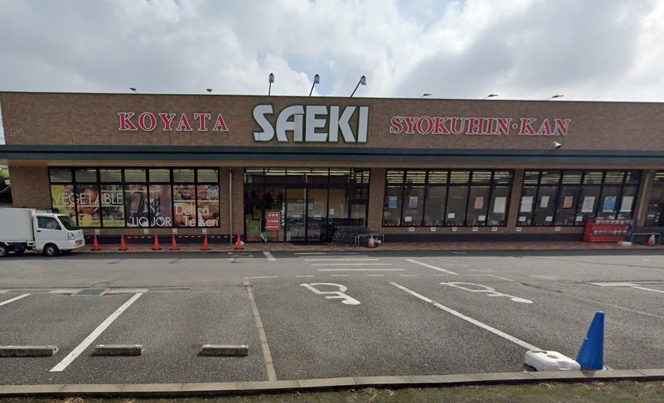 さえき小谷田食品館