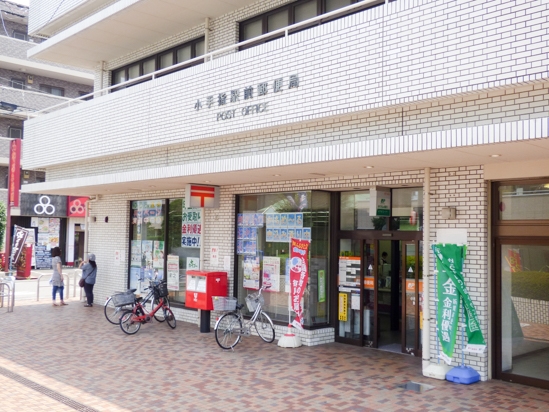 小手指駅前郵便局