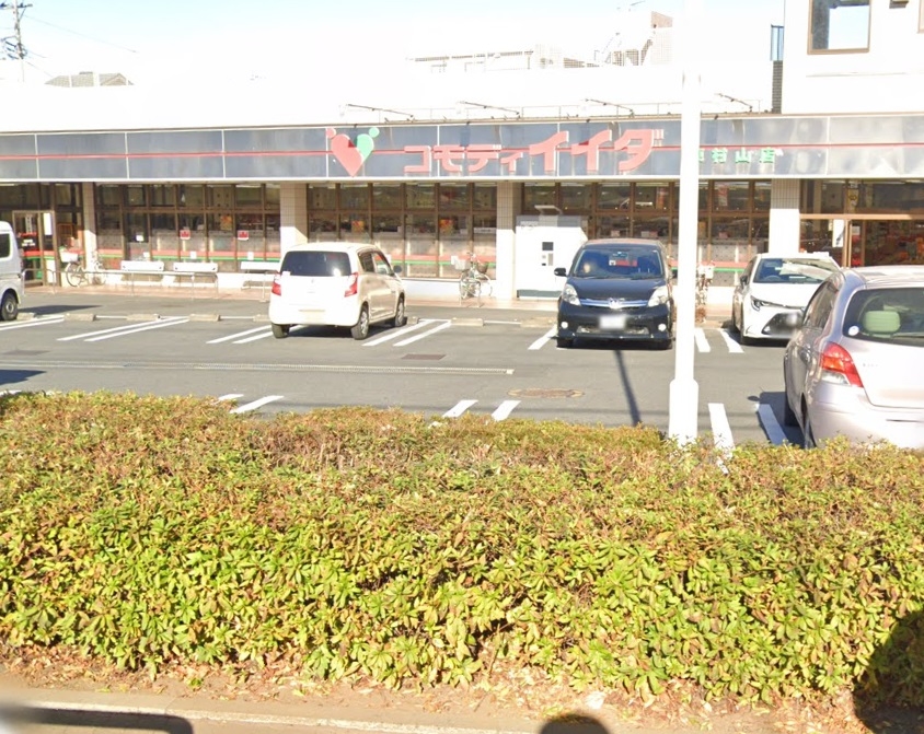 コモディイイダ 東村山店