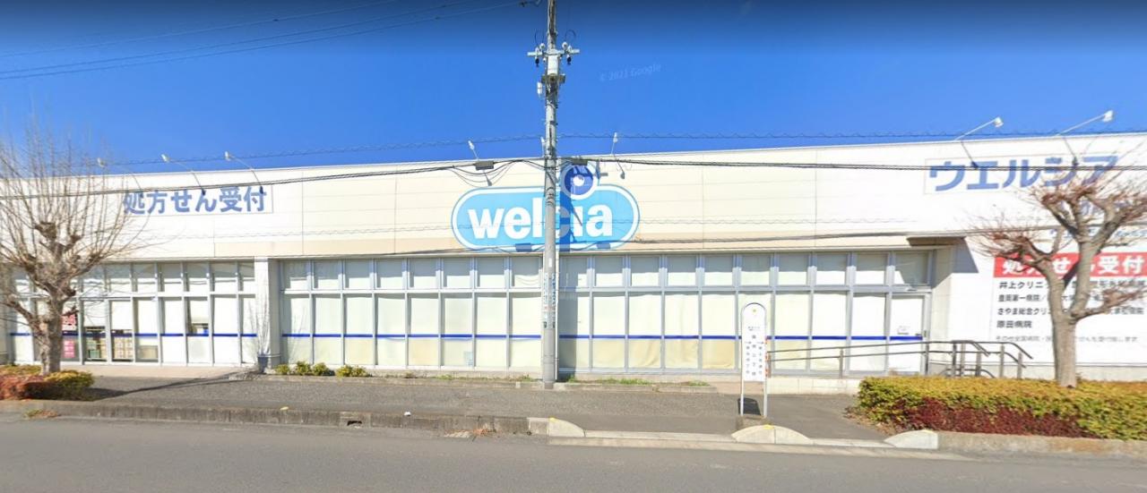 ウエルシア入間扇台店 (調剤薬局)
