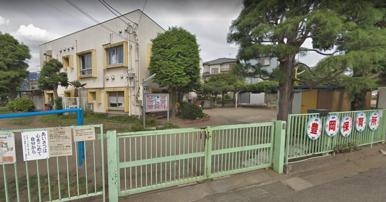 入間市立豊岡保育所