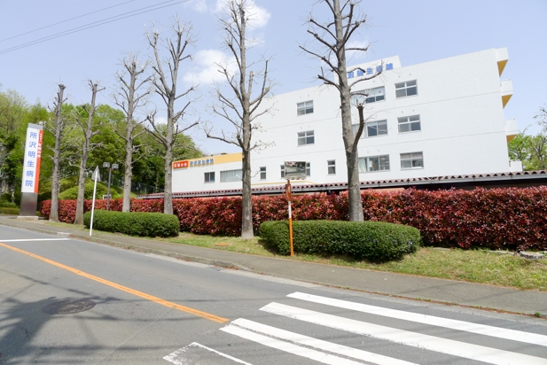 所沢明生病院