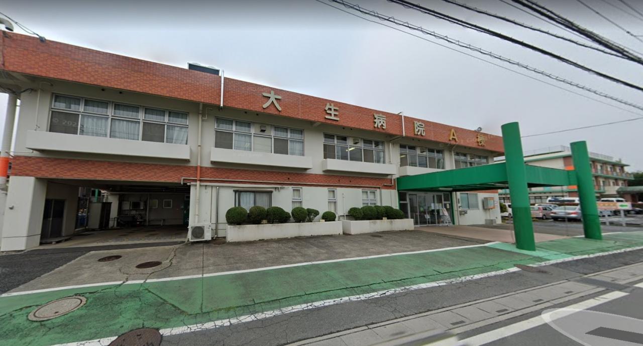 大生病院