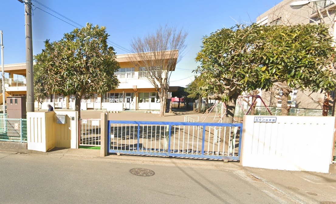 西所沢保育園