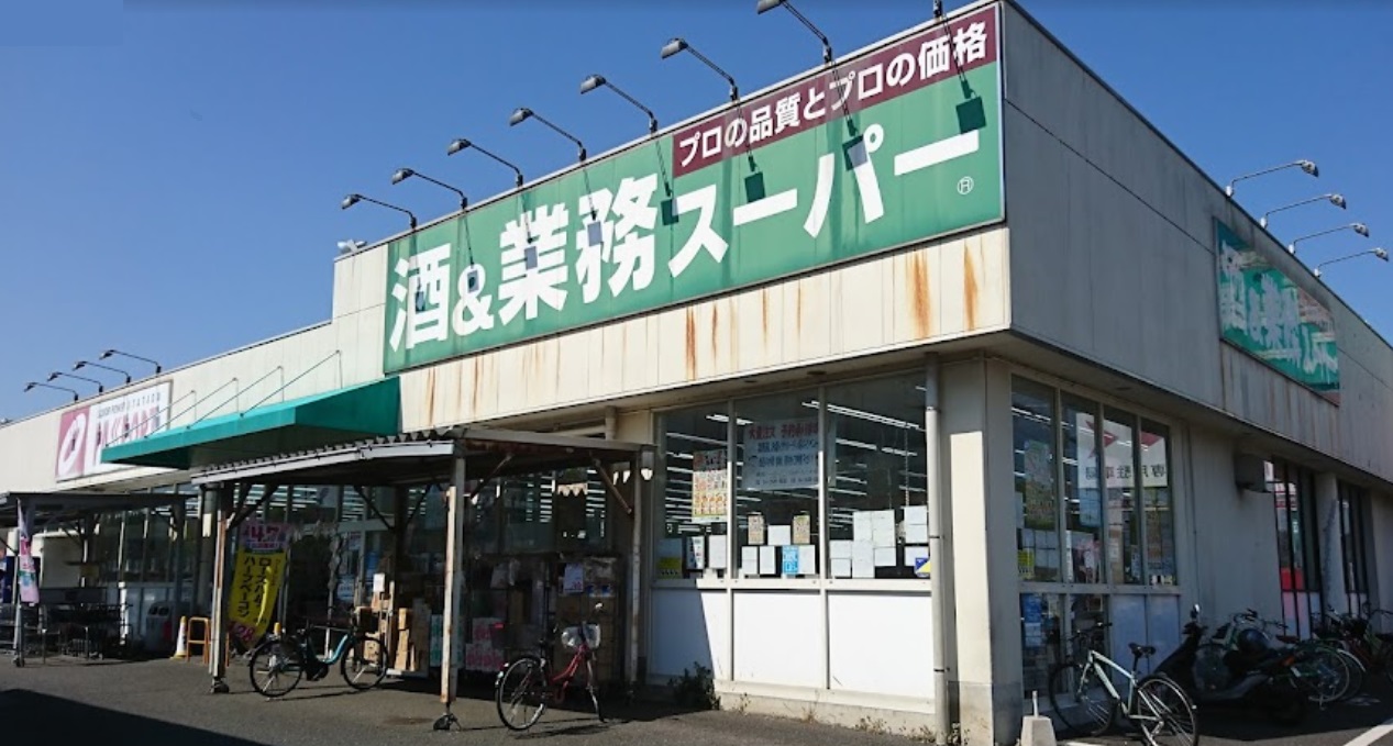 酒&業務スーパー 小手指店