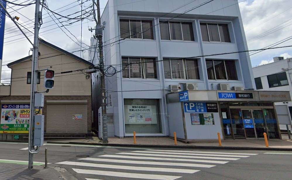 東和銀行 狭山ケ丘支店