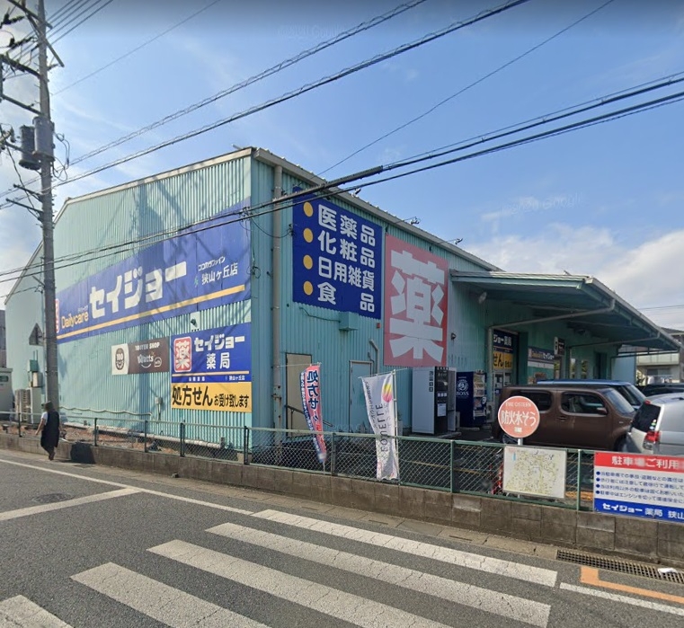 ココカラファイン セイジョー薬局狭山ヶ丘店