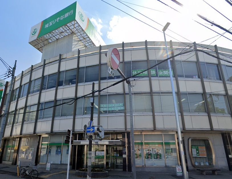 埼玉りそな銀行 東松山支店