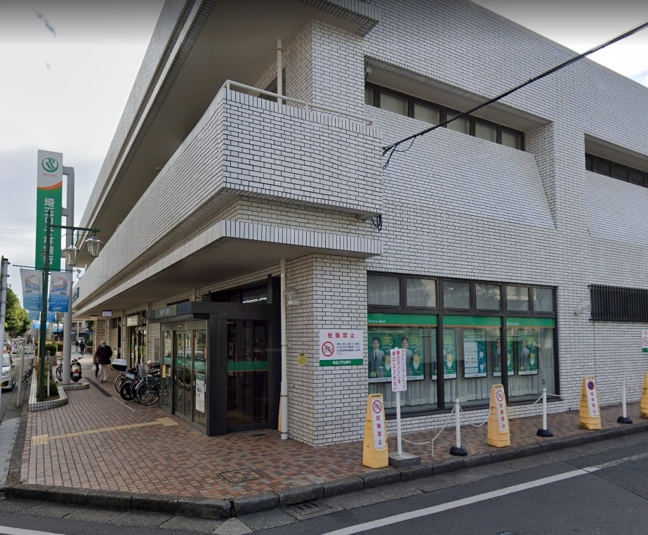 埼玉りそな銀行 小手指支店