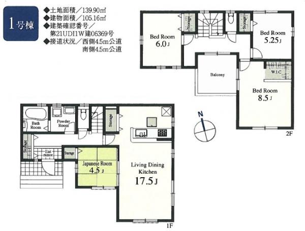 新築戸建 所沢市大字本郷 JR武蔵野線東所沢駅 4280万円