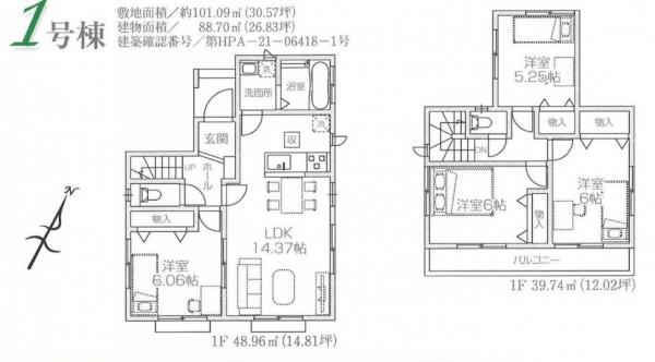 新築戸建 狭山市富士見2丁目 西武新宿線狭山市駅 2490万円