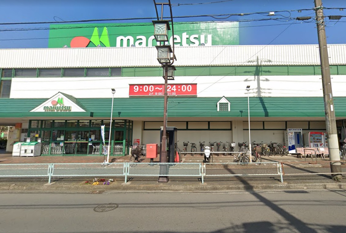 マルエツ 入間川店