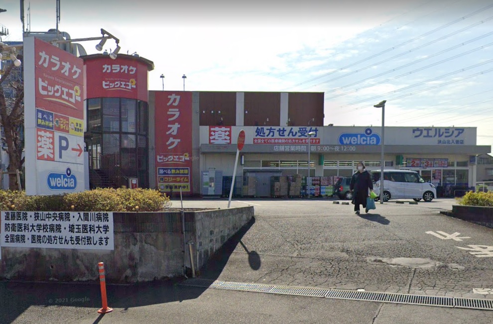 ウエルシア狭山北入曽店 (調剤薬局)
