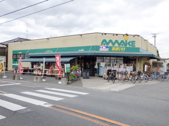 スーパーあまいけ ウィズ久米店