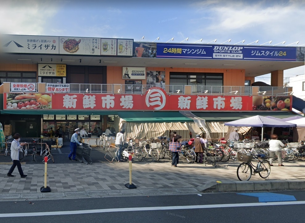 新鮮市場 小手指店