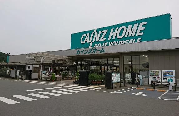 カインズ越生店