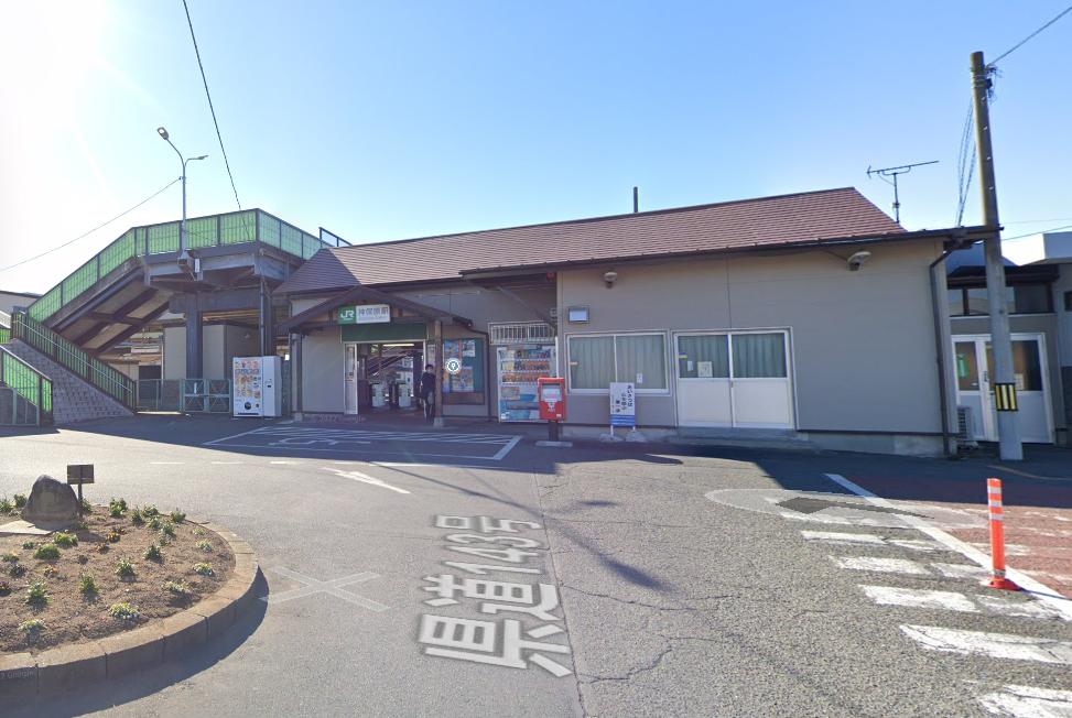 神保原駅